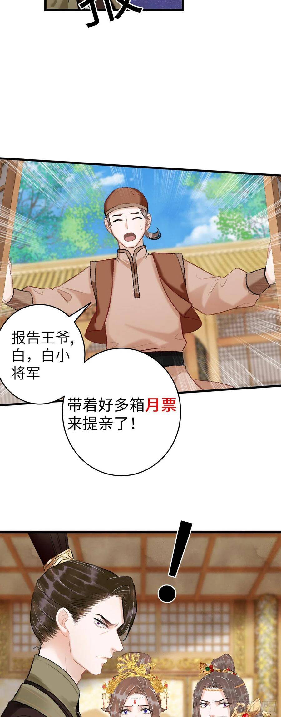 43·男妾35