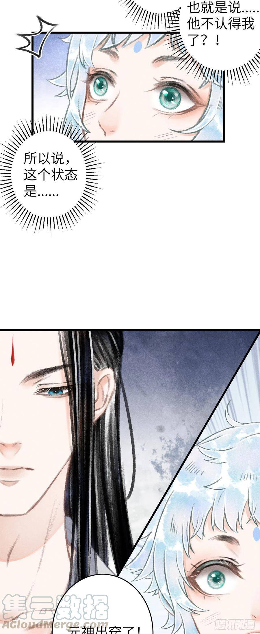89·说谎的代价6