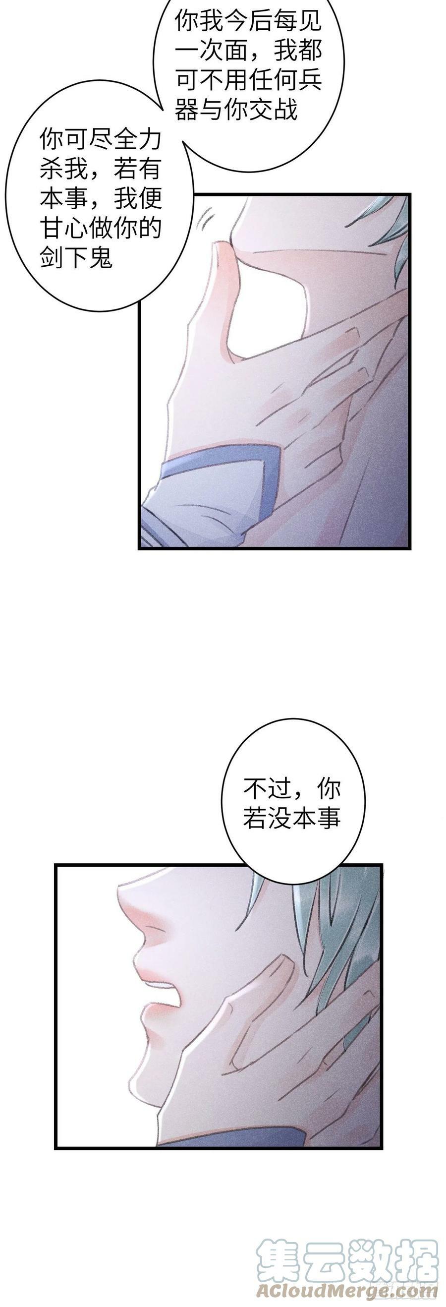 157·请美入瓮33
