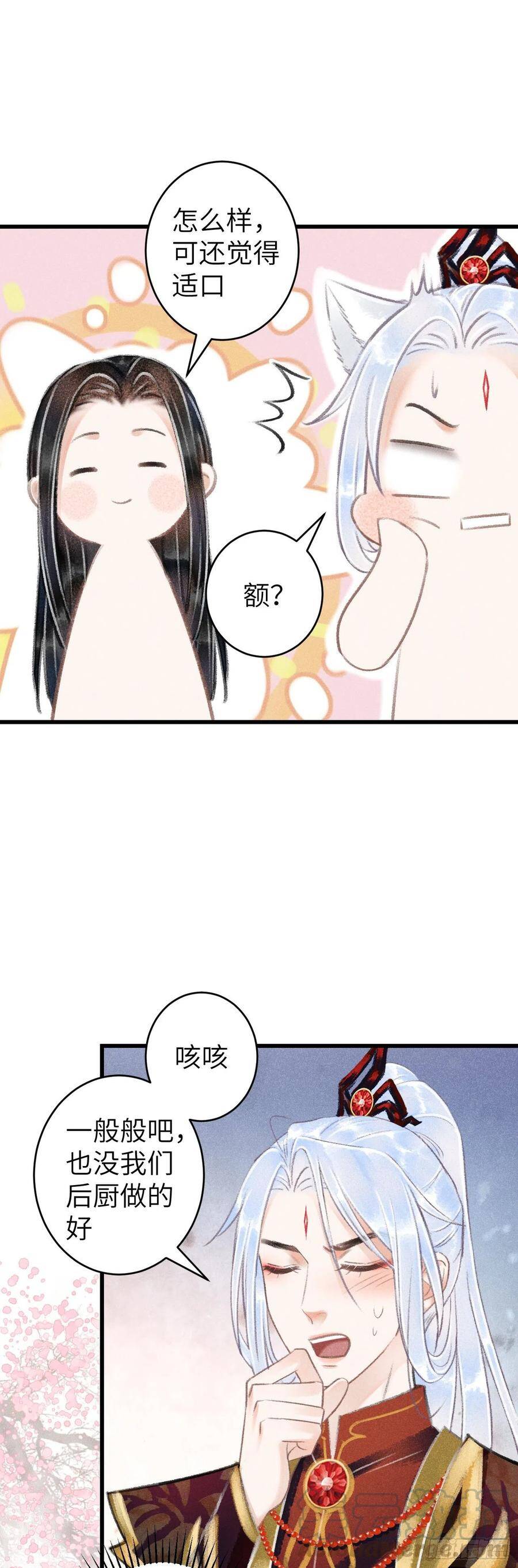 76·危险关系的契机16