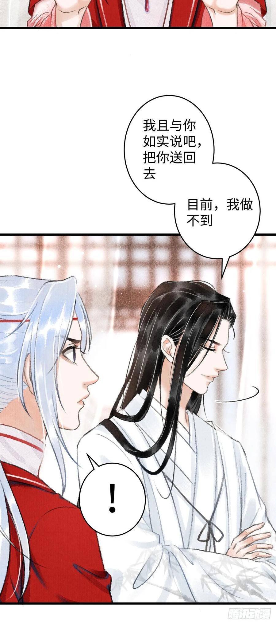 4·诱惑的威逼23
