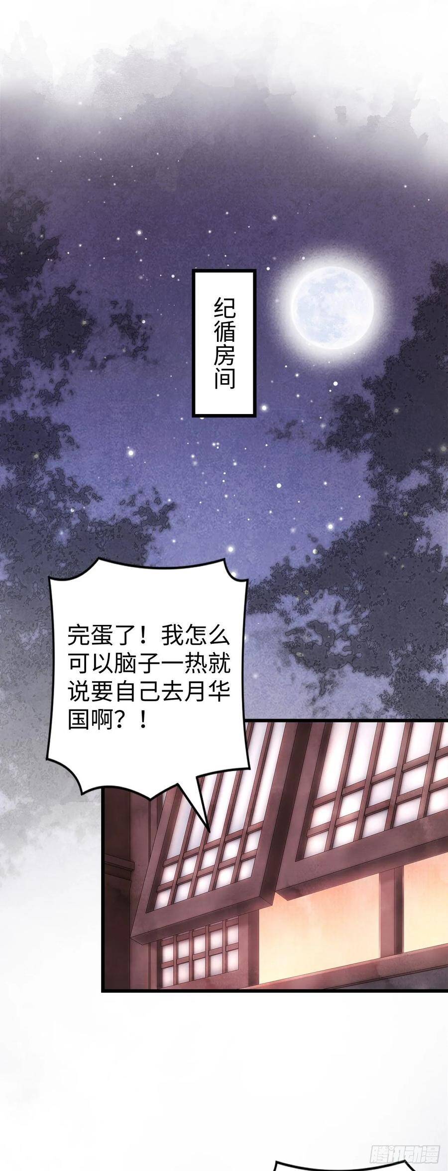 10·对女人没兴趣？37