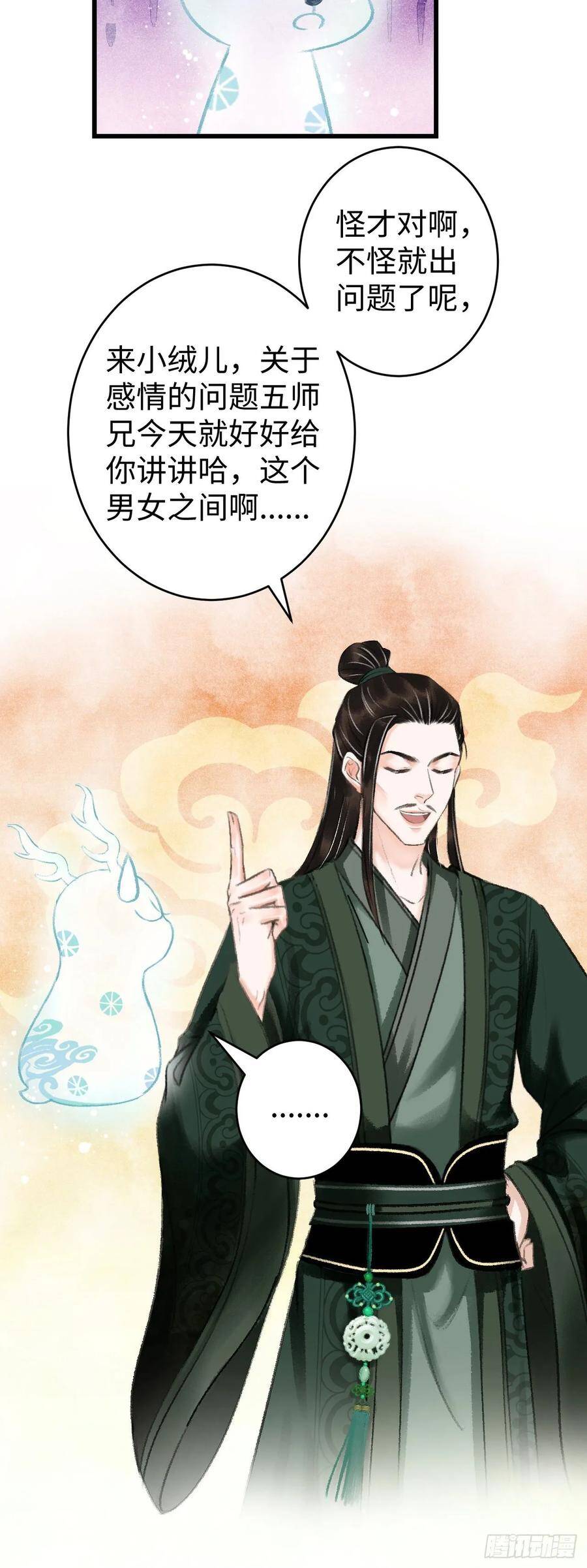 15·美人出浴54