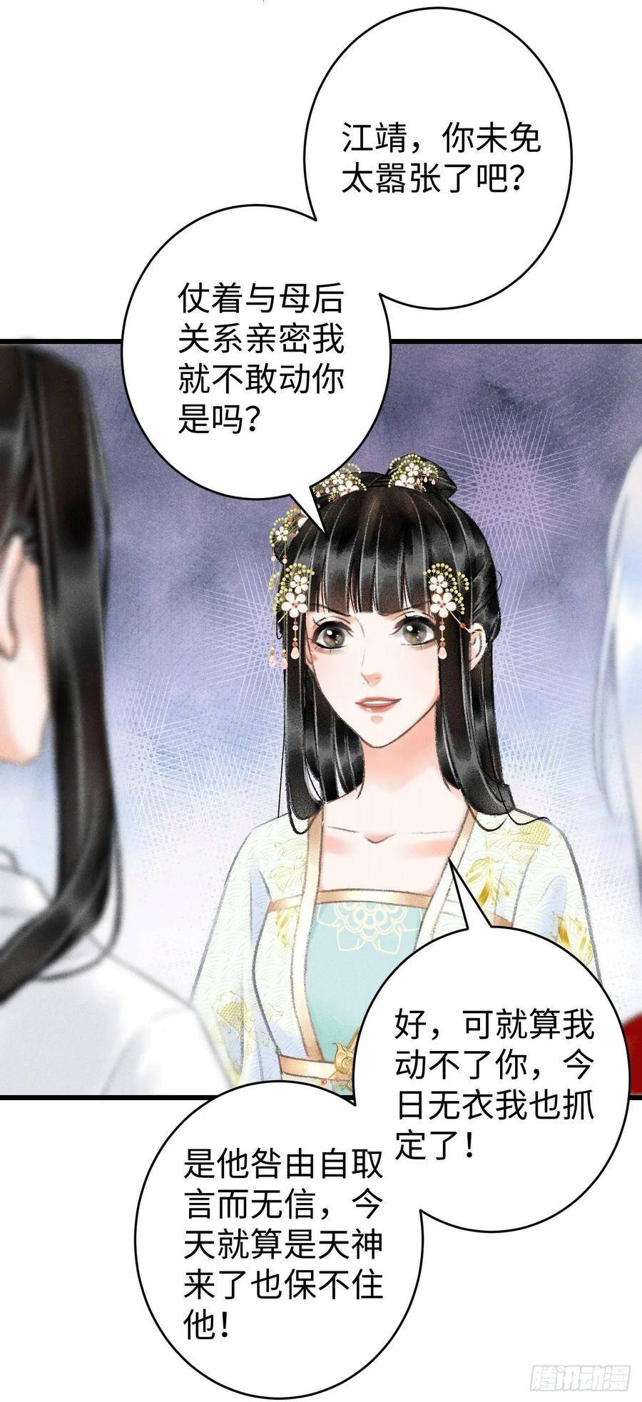 8·传说中的修罗场41