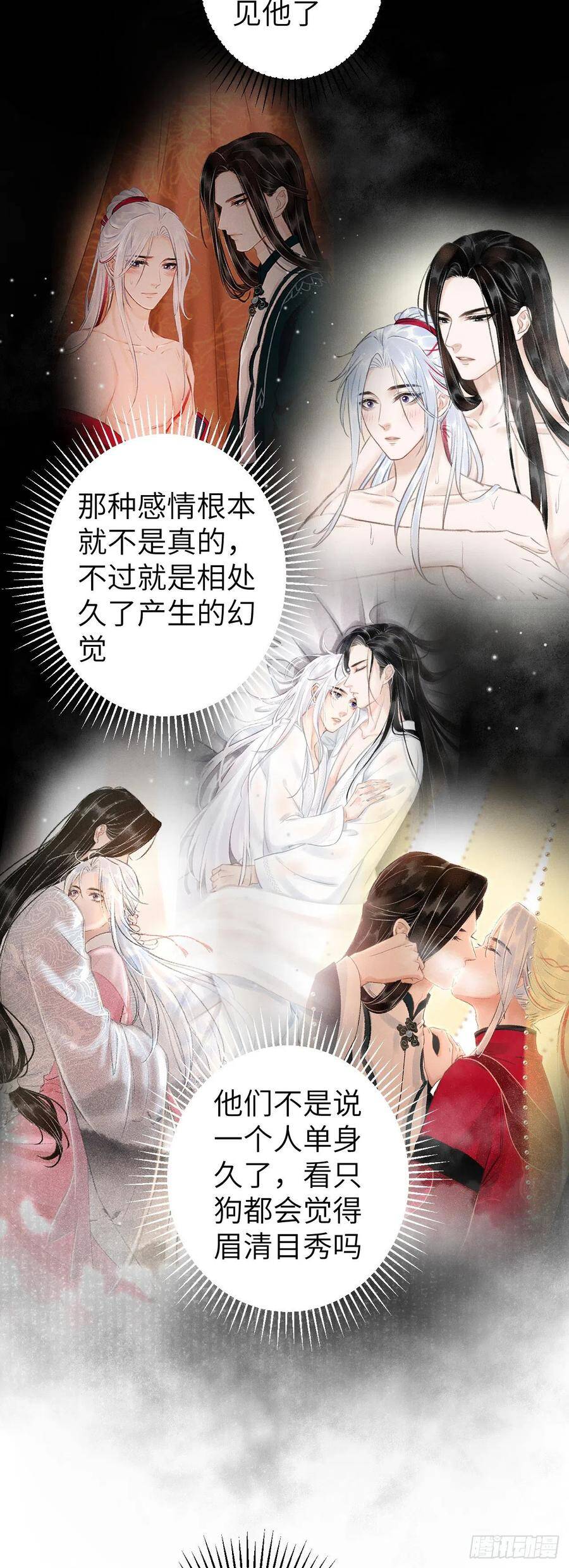54·绝不放过你14