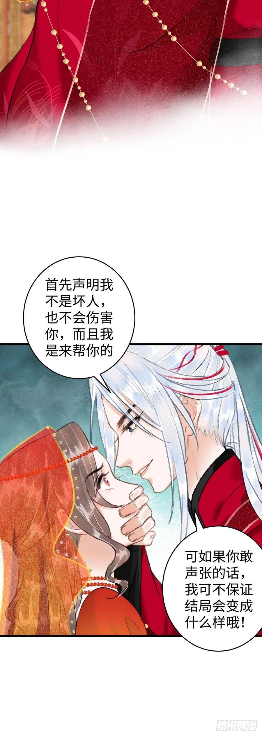 38·师徒较量32