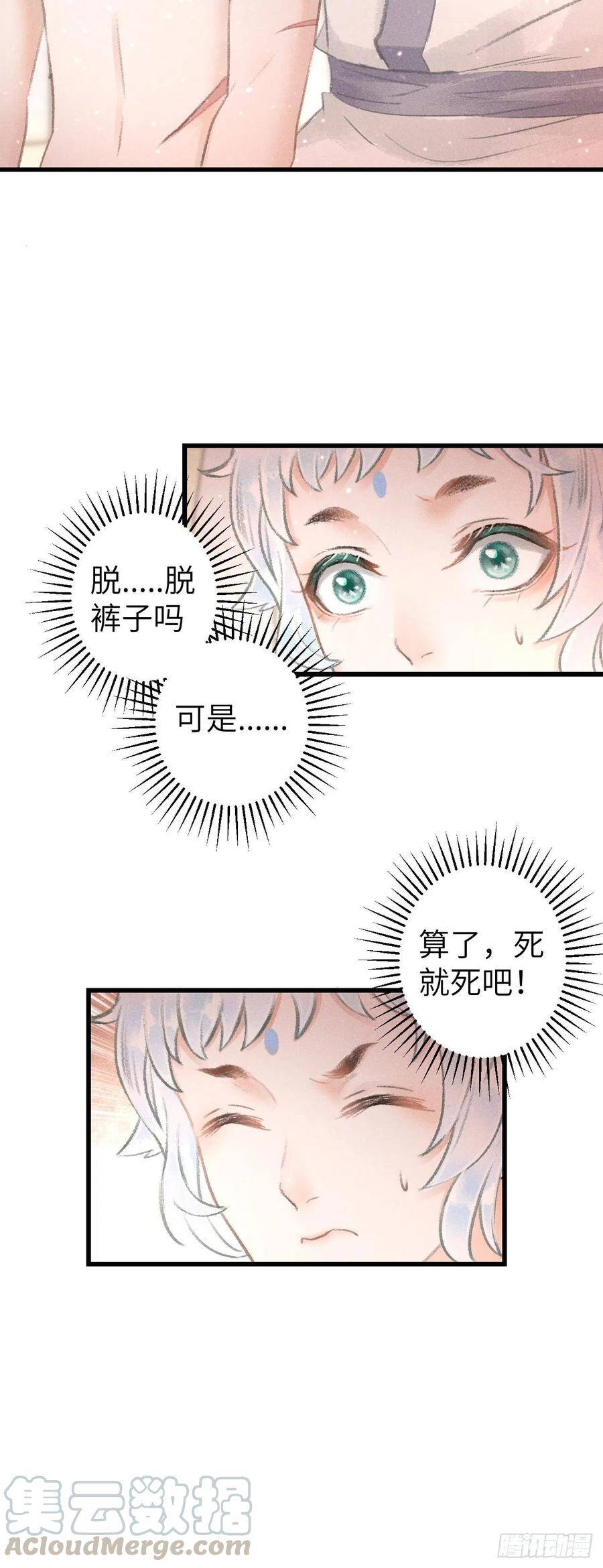 91·突降挑衅者36