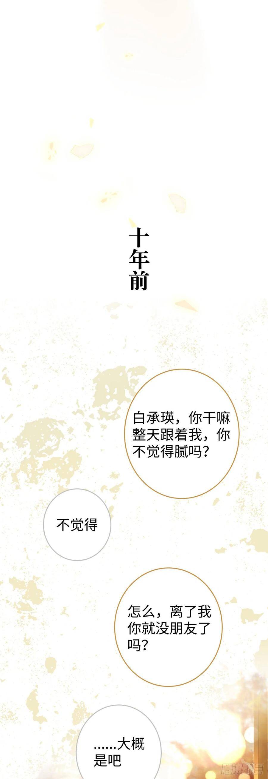 11·有他在，就觉得安心…23