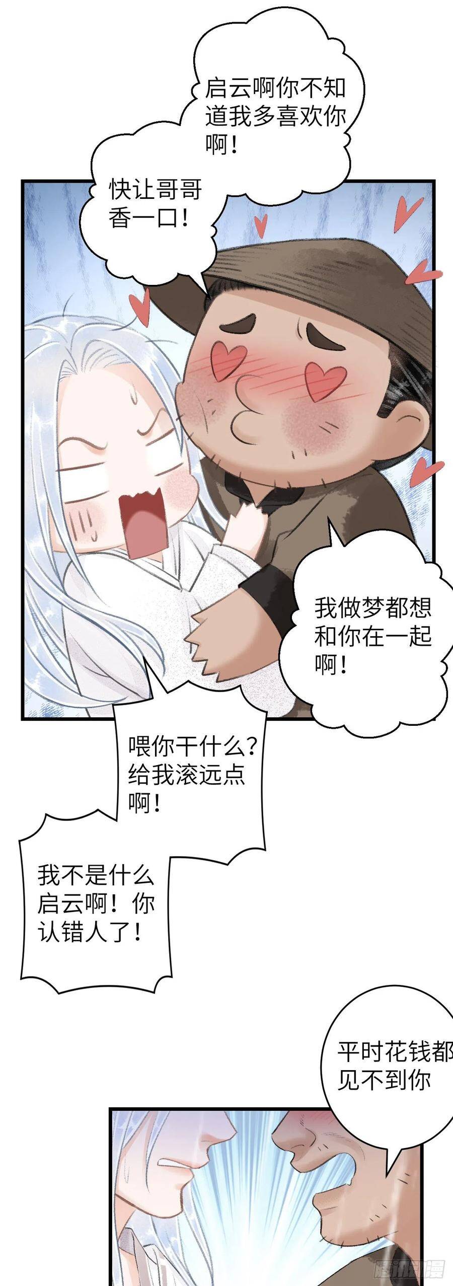 54·绝不放过你23