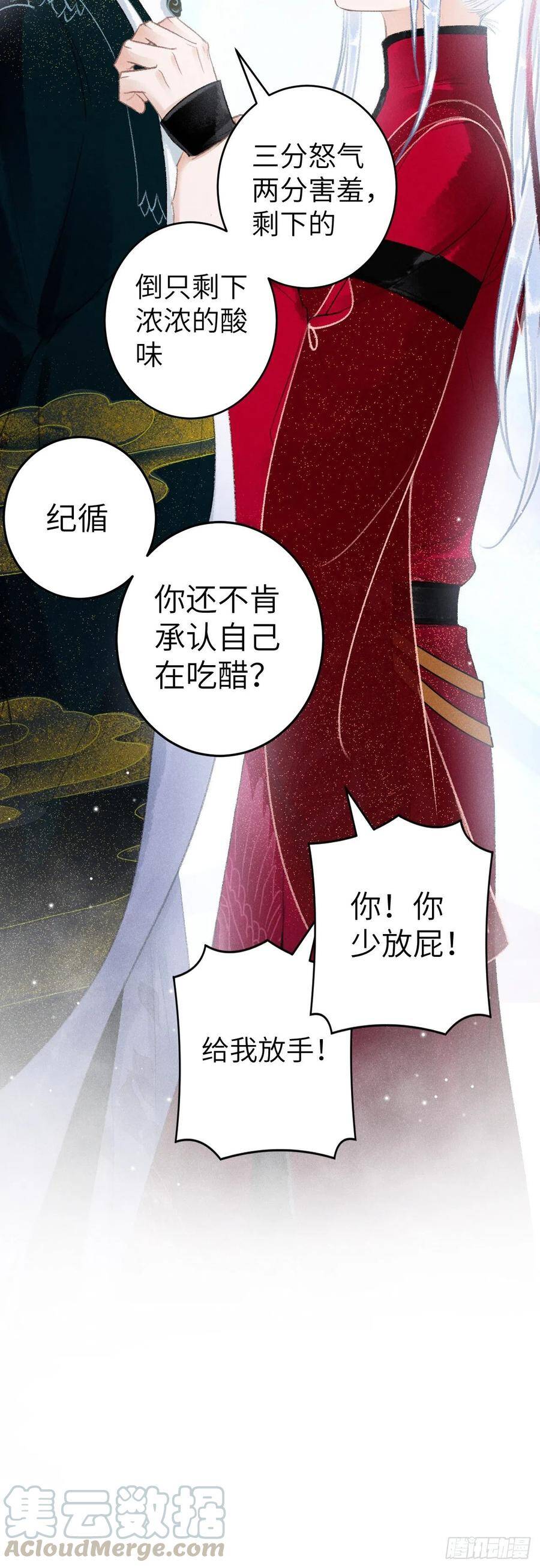 53·错误的吻24