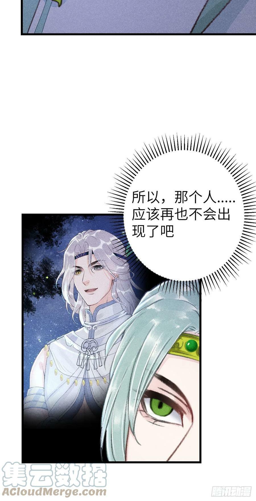 174·擎苍国版追男仔30