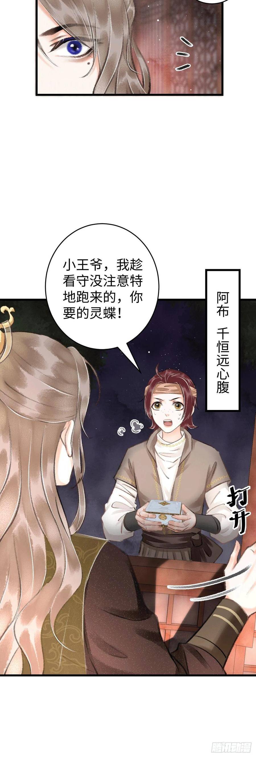 11·有他在，就觉得安心…29