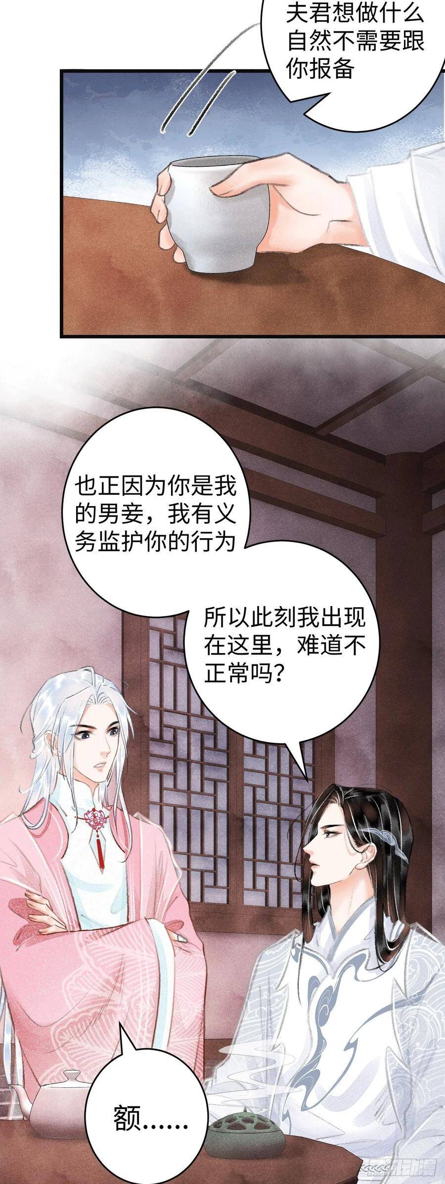11·有他在，就觉得安心…7