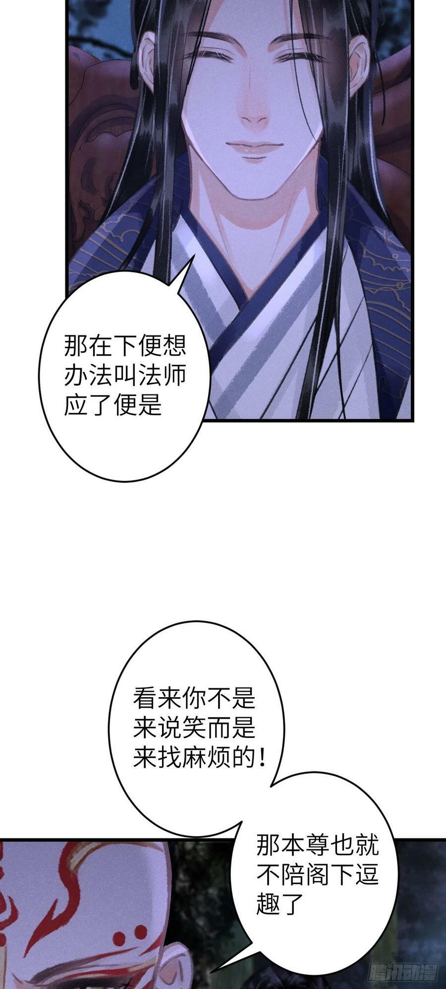 167·是敌人，还是朋友？31