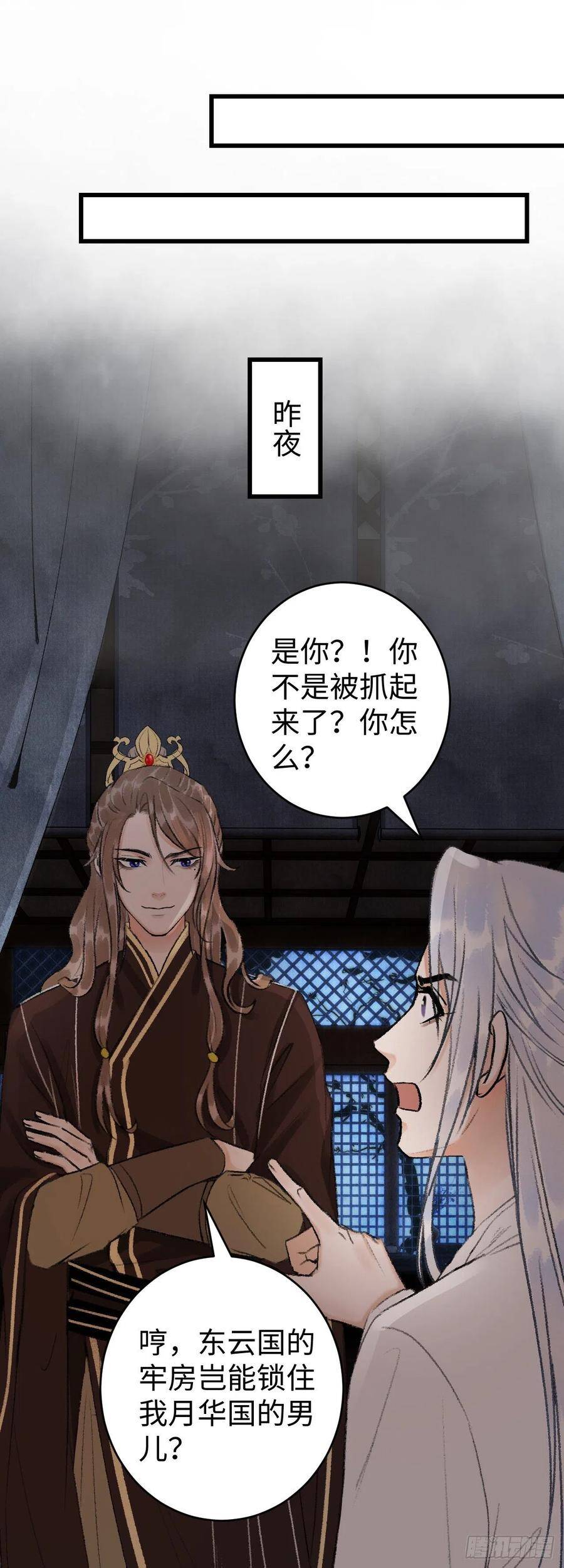 21·春宵苦短66