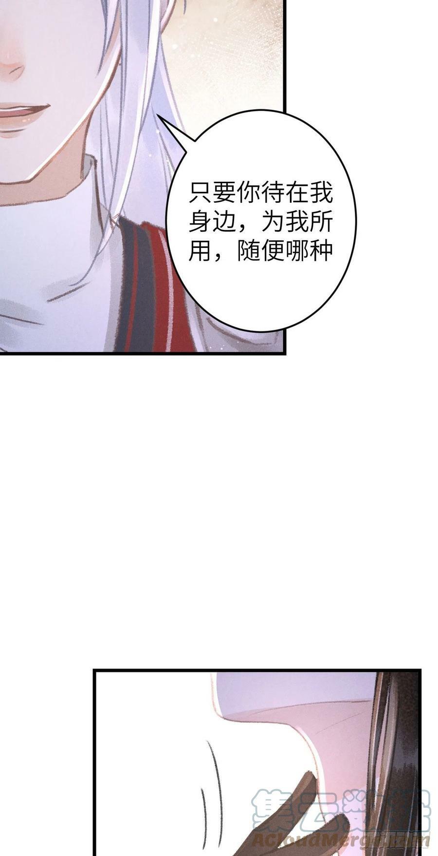 173·狐狸的阴谋54
