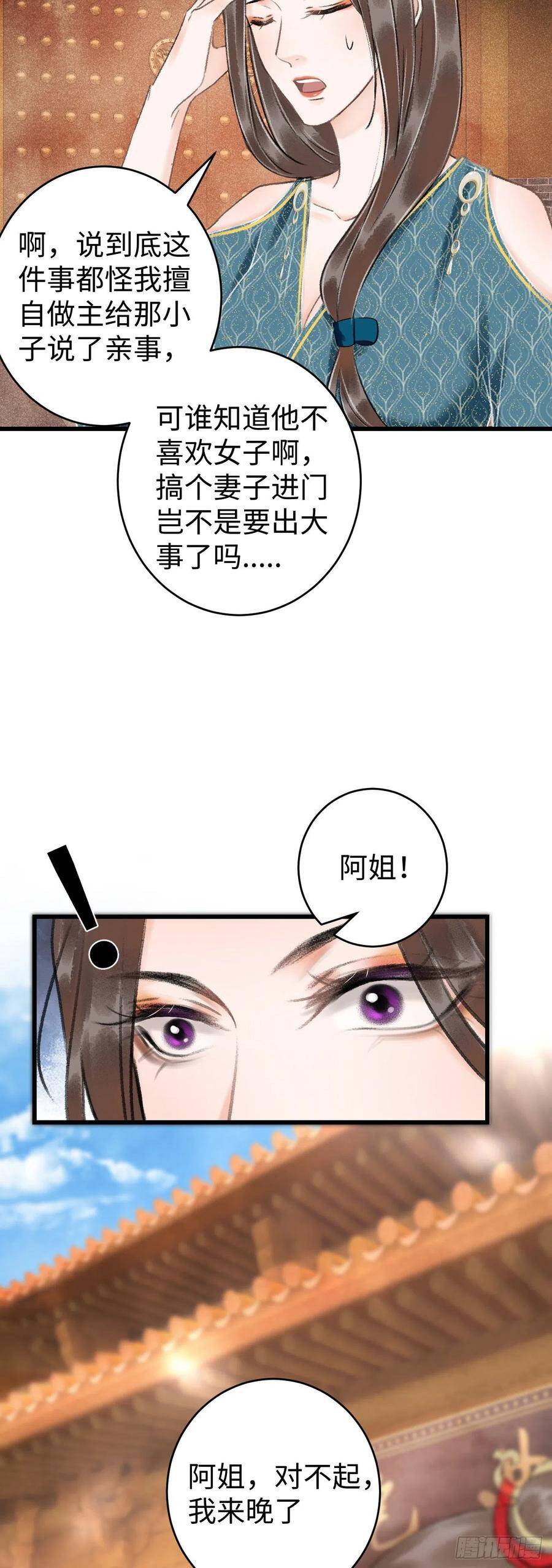 38·师徒较量8