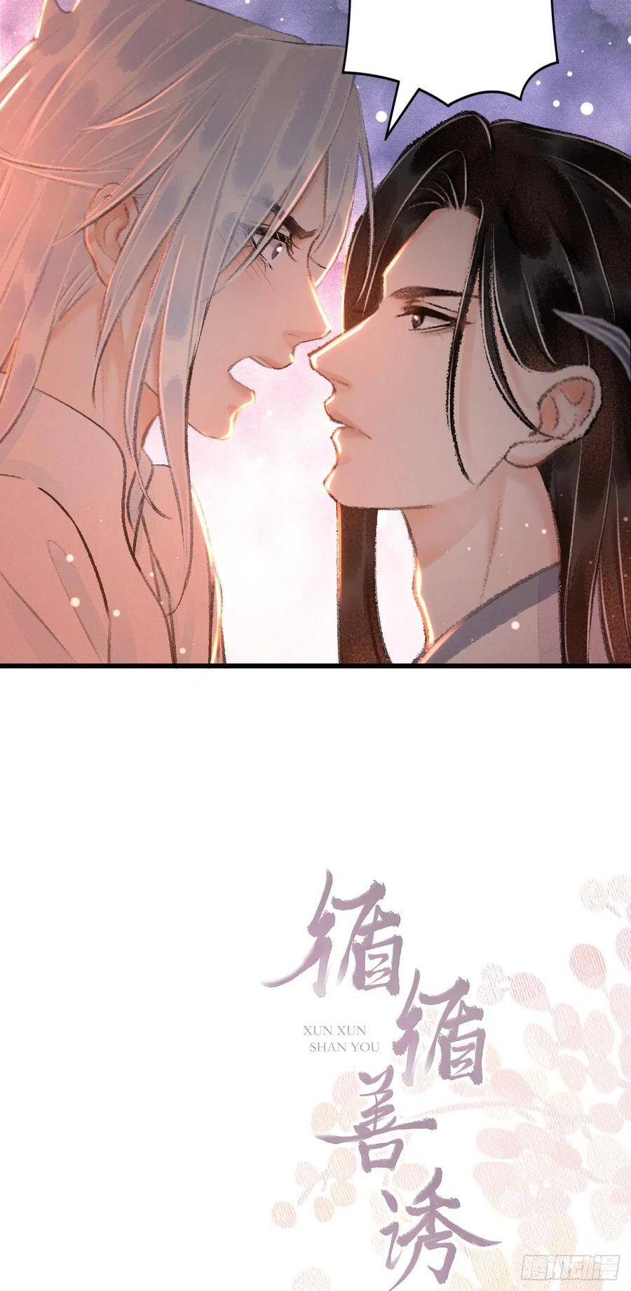 20·爱是占有85