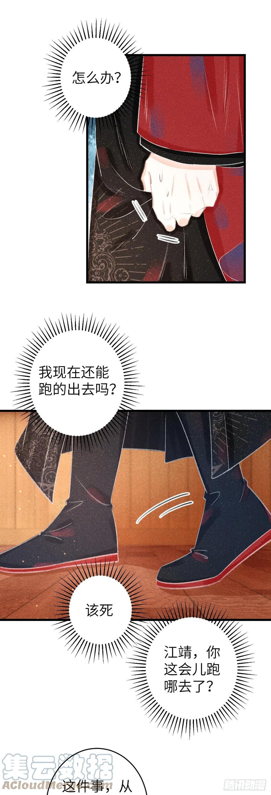 116·后院起火之前18