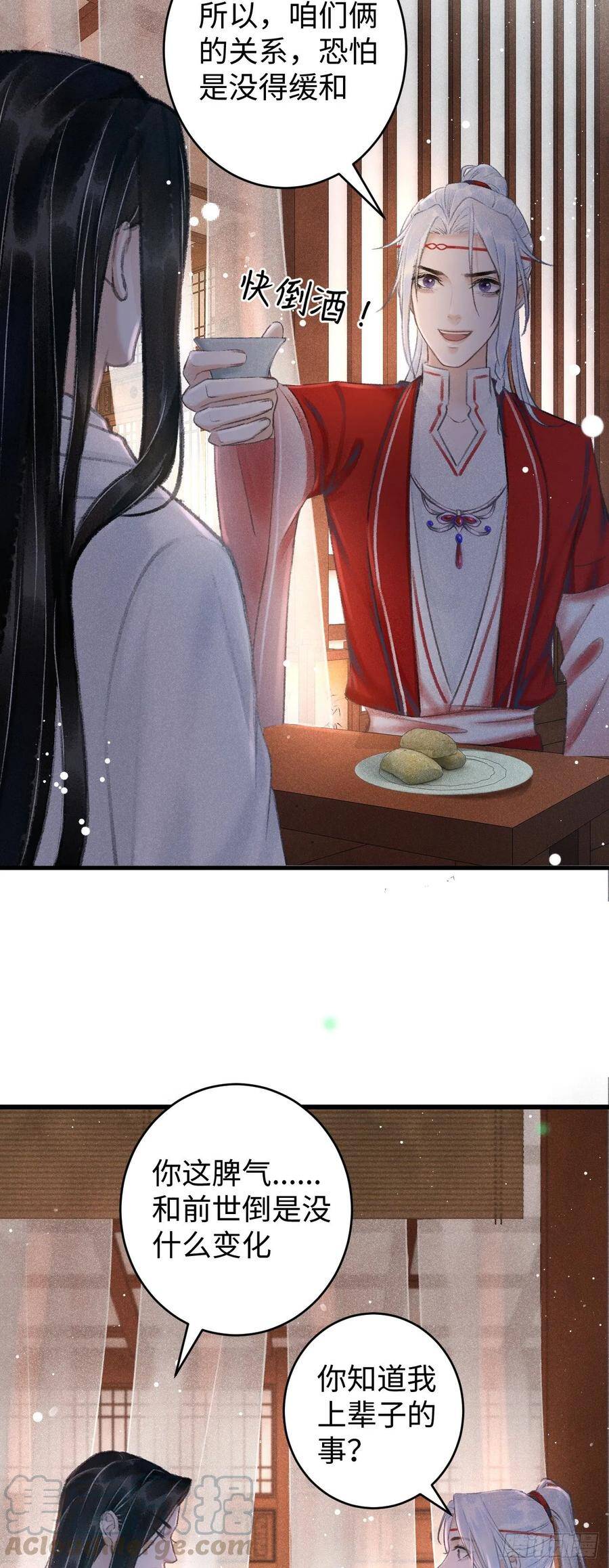 6·酒醉之后44