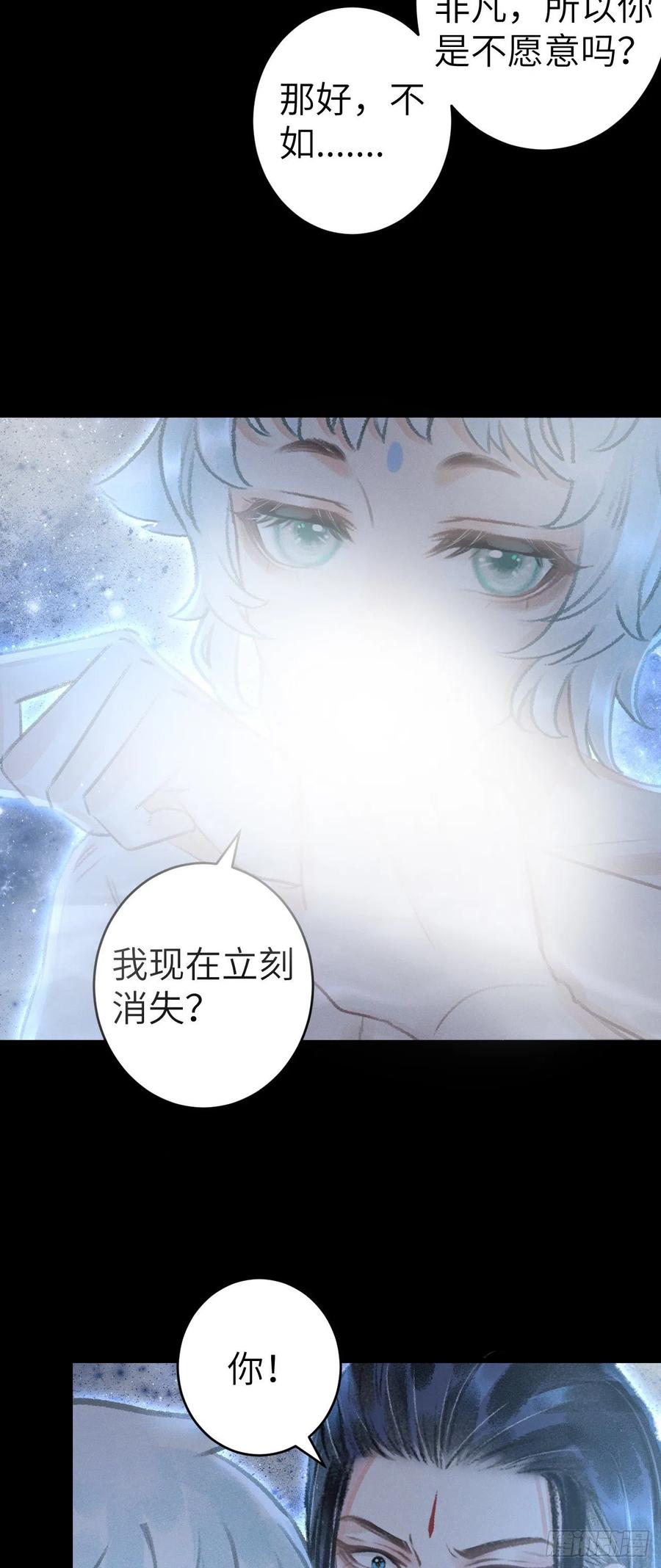 146·陪我一晚就告诉你16