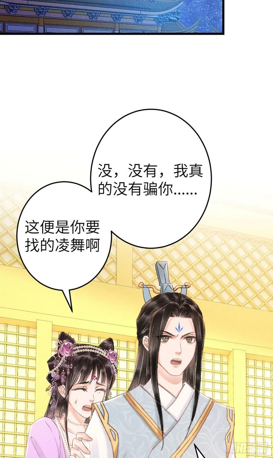 205·凌舞！终于找到你了！19