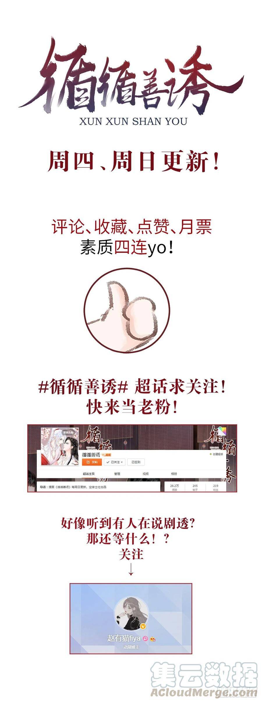 54·绝不放过你42