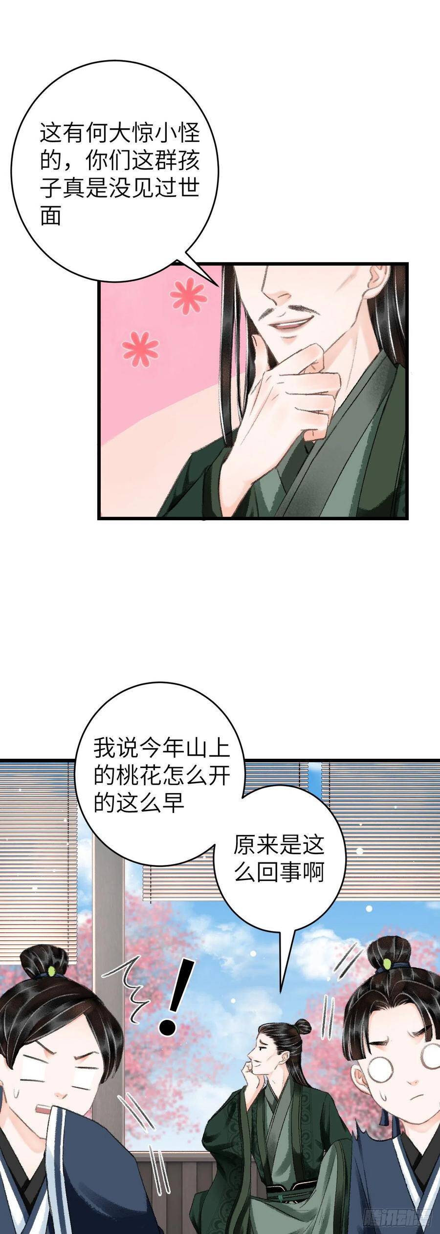 23·喂药和接吻的区别14