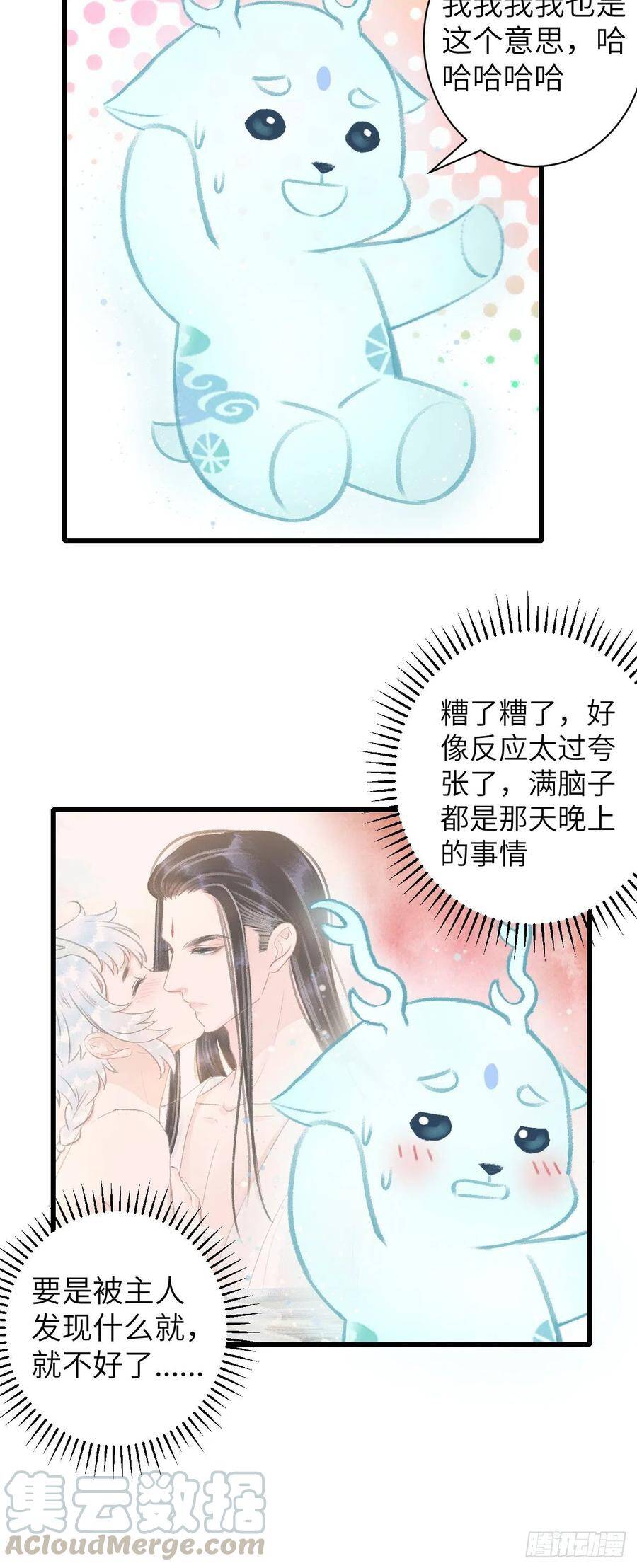 61·沉迷深吻26
