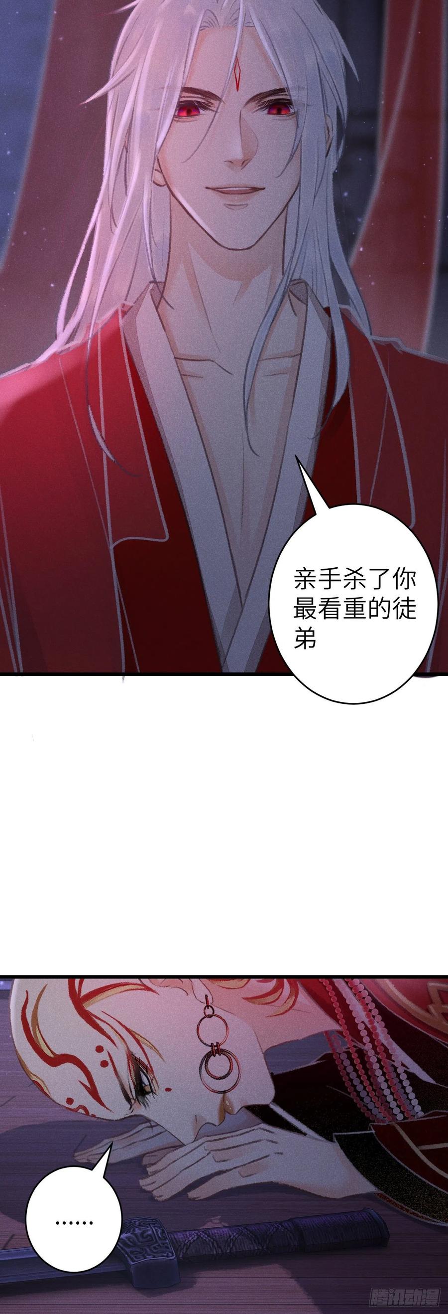 140·疯批魔君在线虐人14