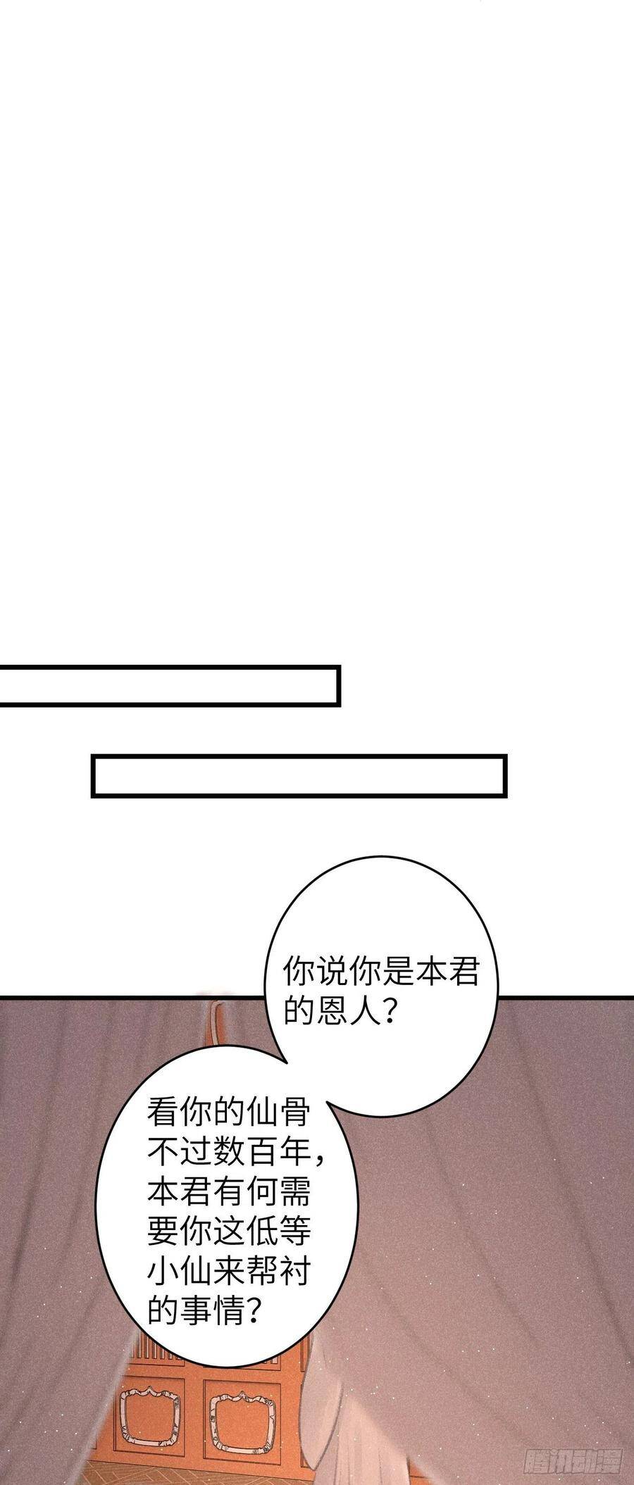 89·说谎的代价34