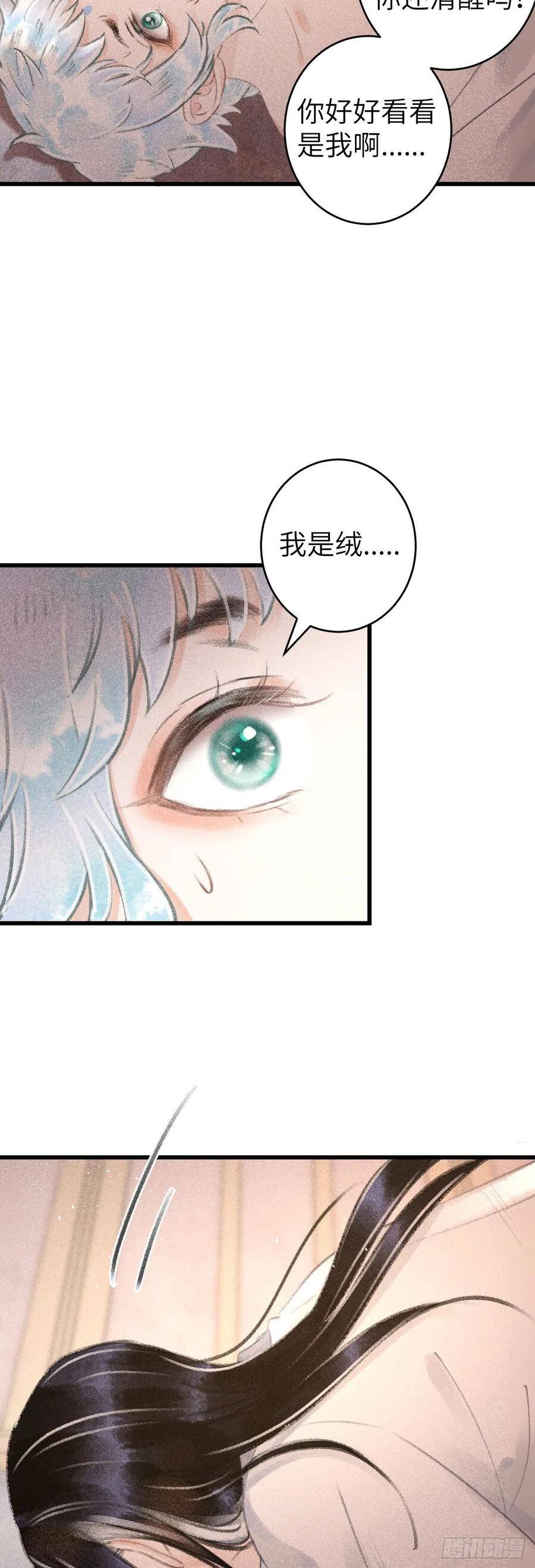 92·意乱心迷25