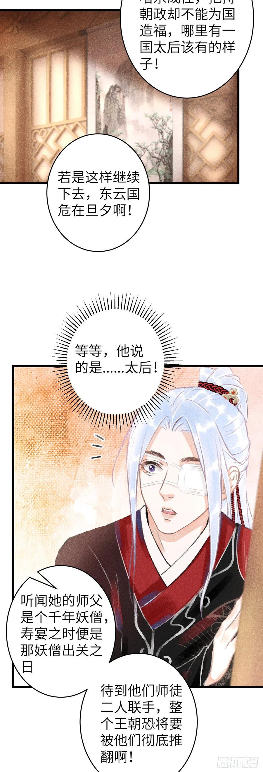 115·皇帝的密谋11