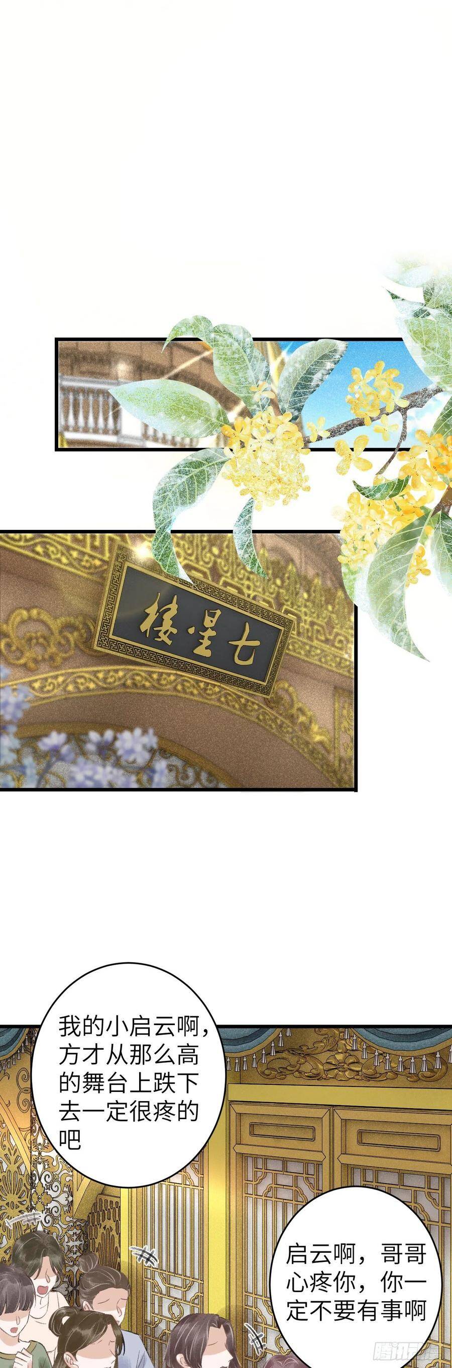 65·吃醋预警中13