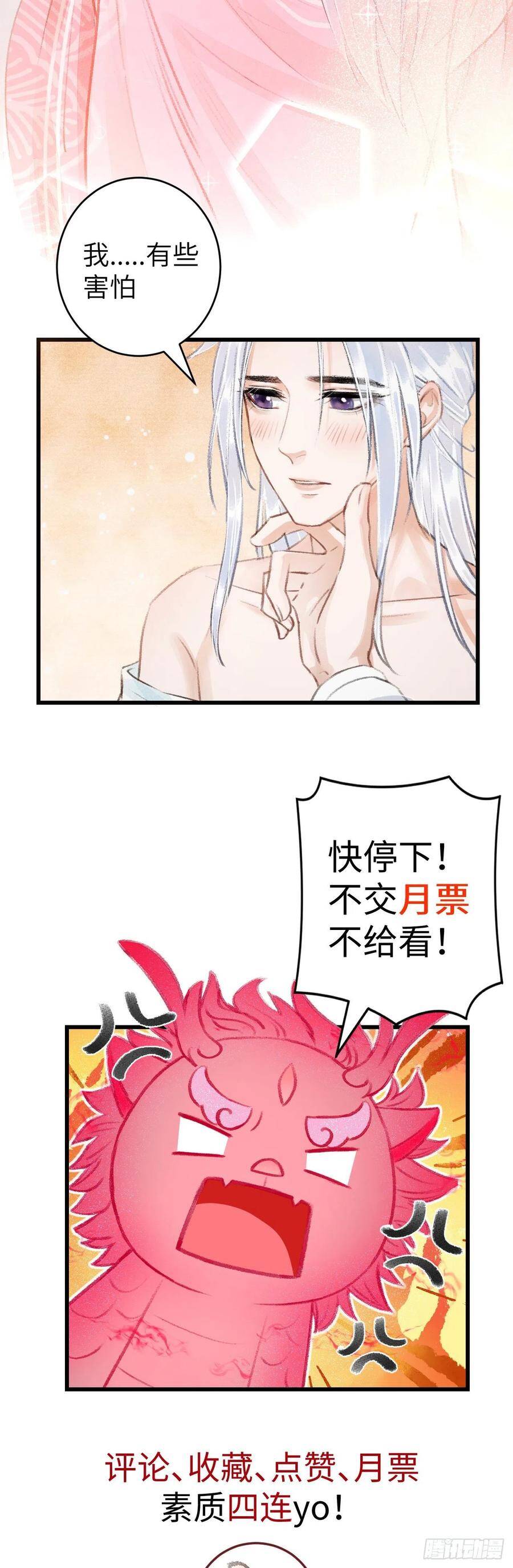 30·房中之术35