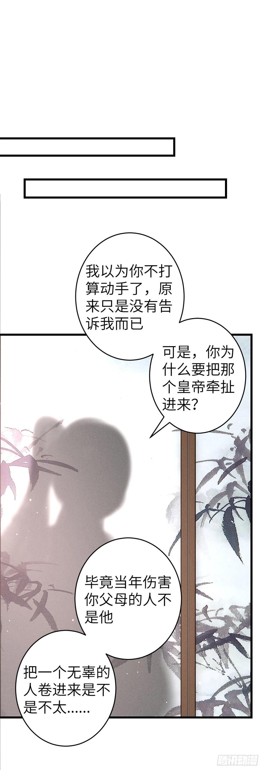 138·报仇而已，有何难？5