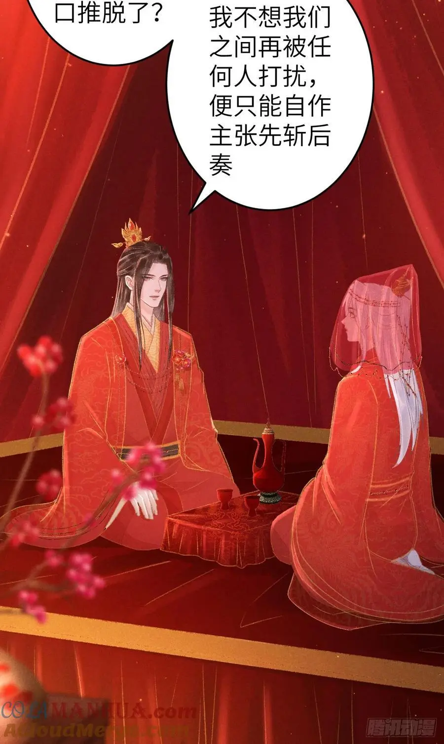 239·洞房花烛26