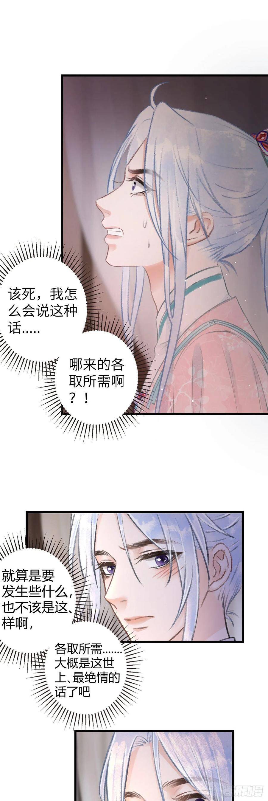 72·意乱迷情（中）27