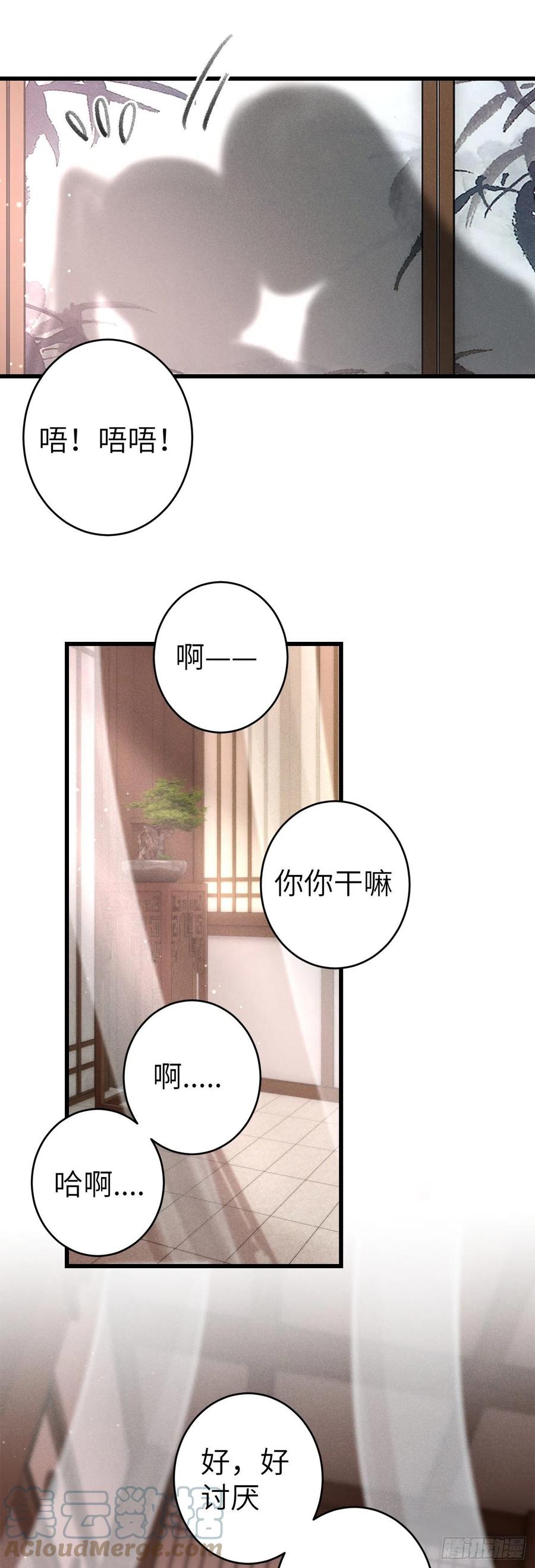 138·报仇而已，有何难？8
