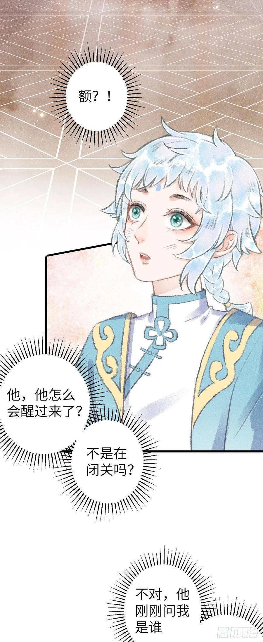 89·说谎的代价5