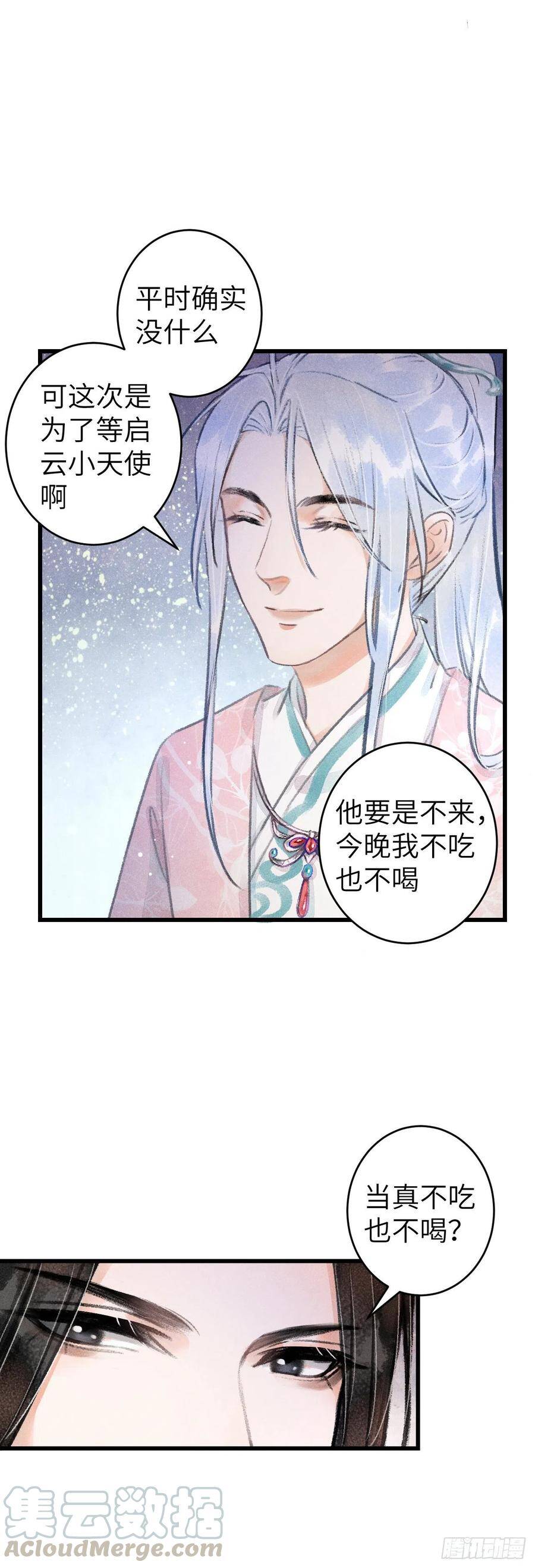 71·意乱迷情（上）6