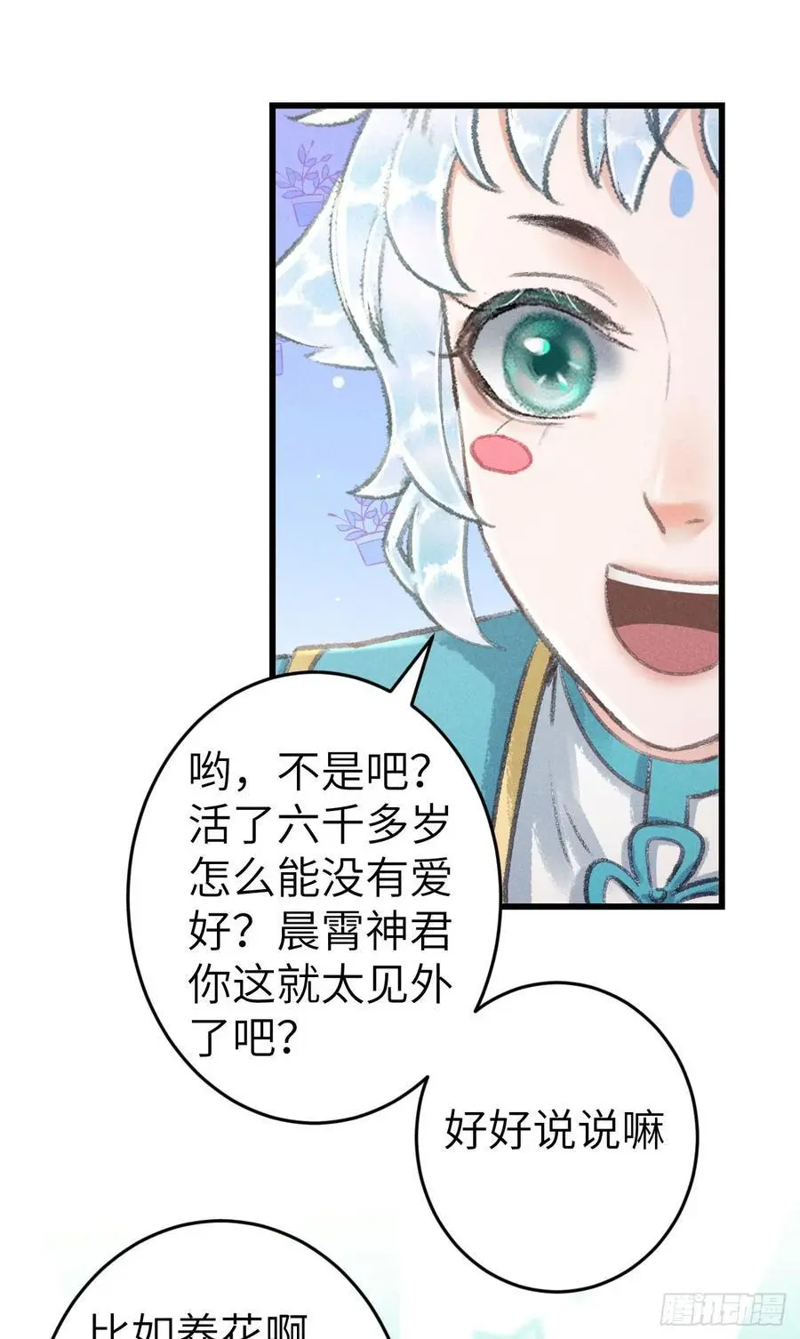 220·晨霄神君很烦躁44
