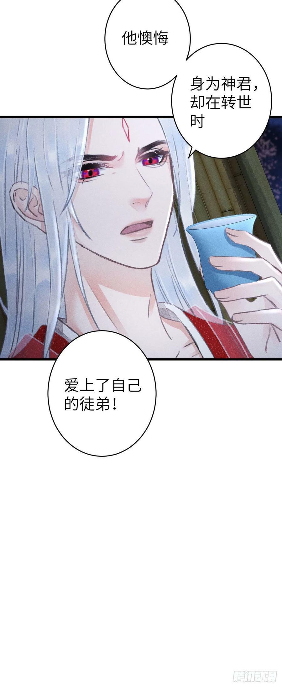 161·抉择与爱意31