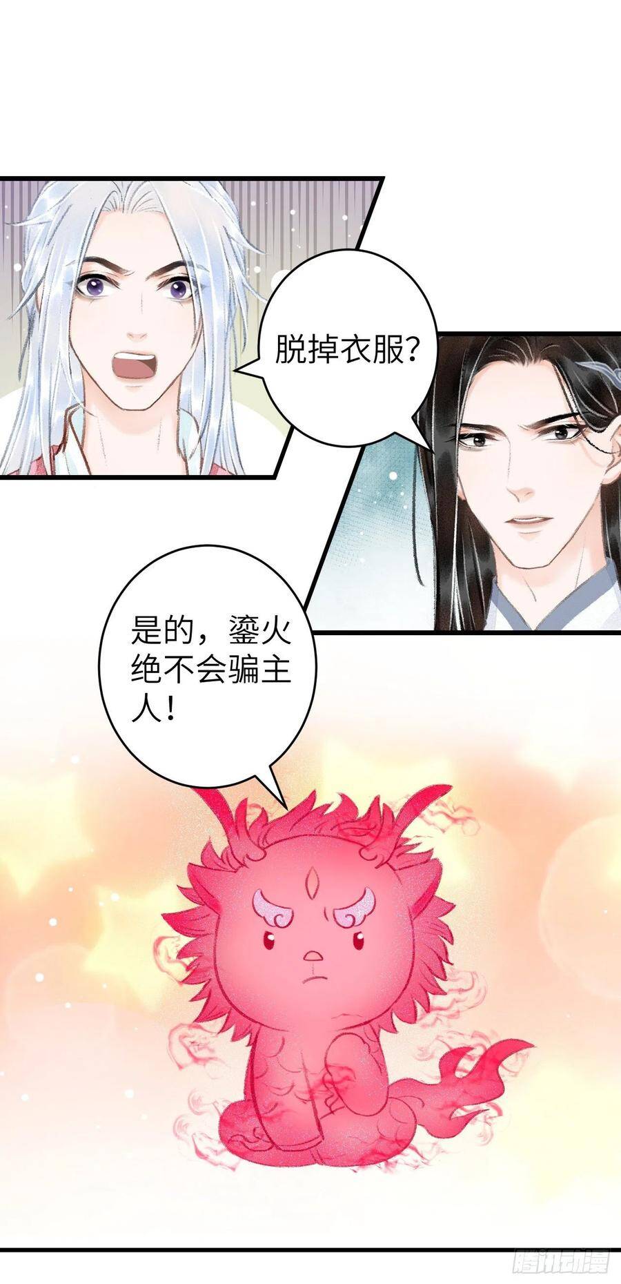 28·我来帮你脱衣2