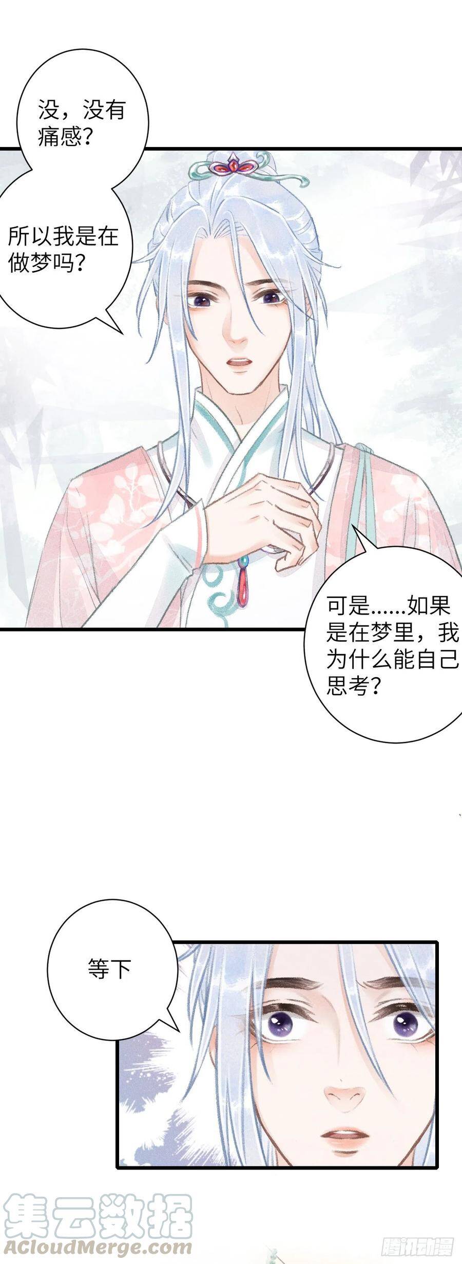 57·贴身之物30