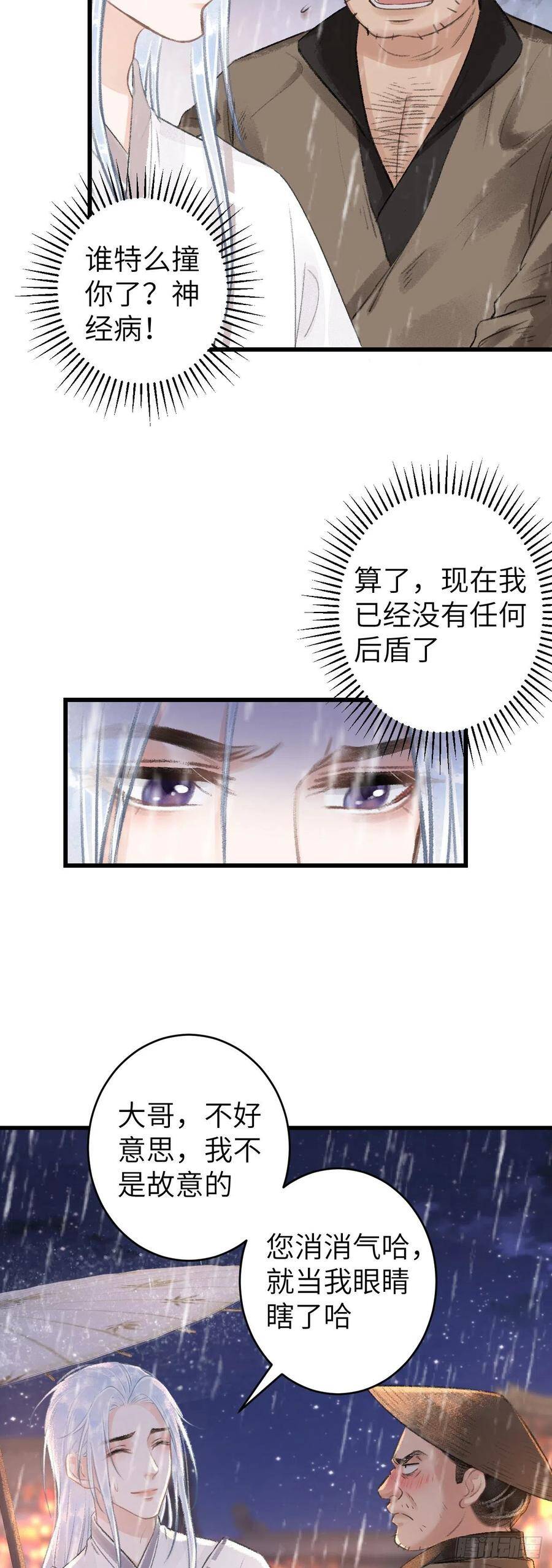 54·绝不放过你19