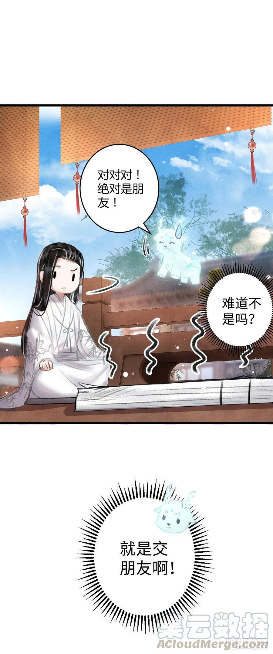 5·你想泡我？！28