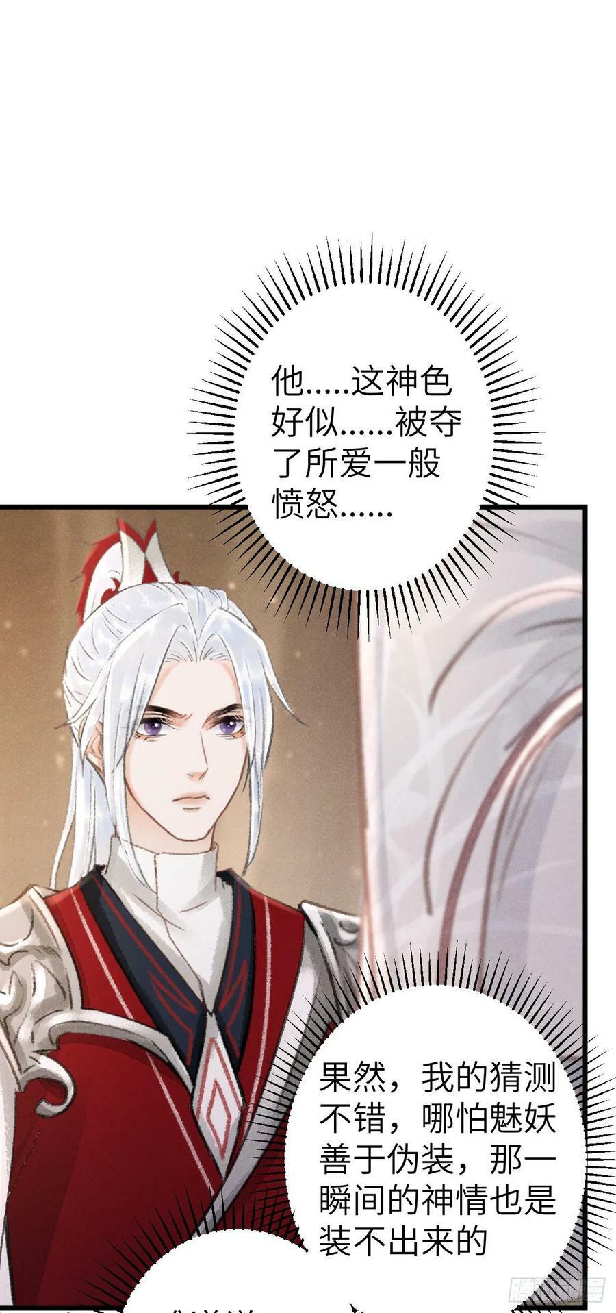 171·彼此都有秘密8