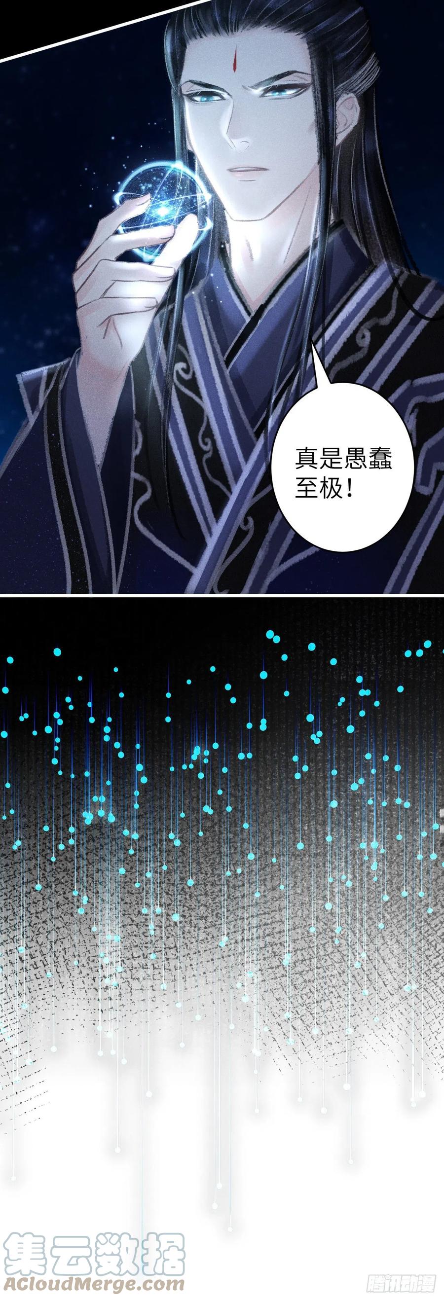 137-你的身体我的执念34