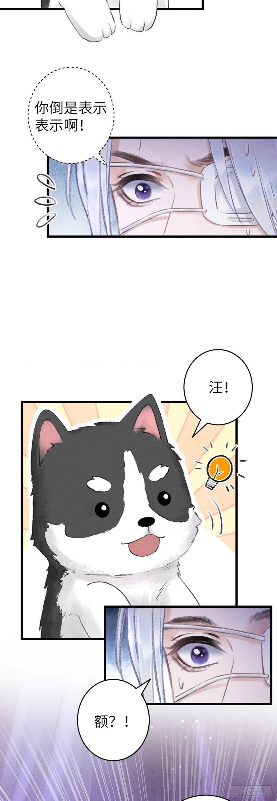 118·想要贴贴可以吗？13